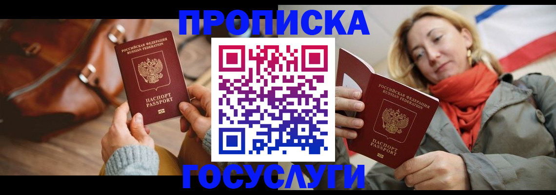 временная регистрация недорого в Губахе
