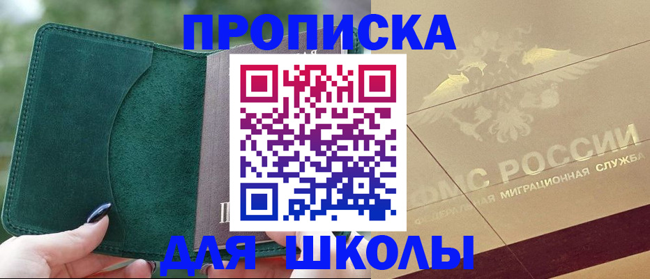 прописка в Губахе