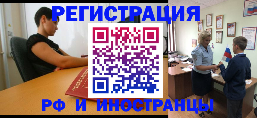 прописка законно в Губахе